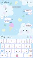 카카오톡 테마 - 여름 토끼 (카톡테마) imagem de tela 2