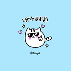 카카오톡 테마 - 스웩 캣 블루_내가 해냄! biểu tượng