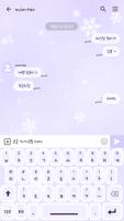 카카오톡 테마 - 파스텔 윈터_베리페리 (카톡테마) Screenshot 2