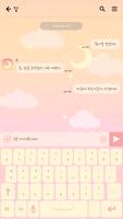 카카오톡 테마 - 핑크 파스텔 하늘 구름 Screenshot 2