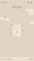 카카오톡 테마 - 놀아줘 냥이 imagem de tela 2