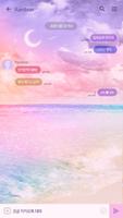 카카오톡 테마 - 레인보우 비치 ảnh chụp màn hình 2
