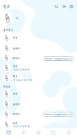 카카오톡 테마 - 화이트 밀크 Screenshot 1