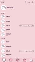 카카오톡 테마 - 화이트 페르시안 냥이 Screenshot 1