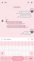 카카오톡 테마 - 화이트 페르시안 냥이 털실 ảnh chụp màn hình 2