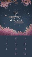 카카오톡 테마 - 오늘이 제일 예쁘다_밤 벚꽃 imagem de tela 3