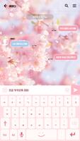 카카오톡 테마 - 오늘이 제일 예쁘다_핑크 벚꽃 Screenshot 2