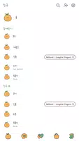 카카오톡 테마 - 심플 겨울맛_귤 화이트 (카톡테마) capture d'écran 1