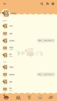 카카오톡 테마 - 숲속호랑이 산호_그리드 ảnh chụp màn hình 1