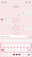 카카오톡 테마 - 숲속호랑이 산호_하트핑크 ảnh chụp màn hình 2