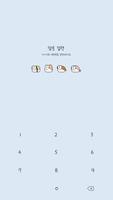 카카오톡 테마 - 참치초밥 바니_블루_라인 ảnh chụp màn hình 3