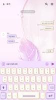 카카오톡 테마 - 바이올렛 깃털과 커브 ảnh chụp màn hình 2