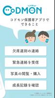 コドモンホワイト تصوير الشاشة 1