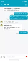 （職員用）せんせいトーク screenshot 1