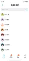 （職員用）せんせいトーク screenshot 2