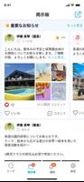 （職員用）せんせいトーク screenshot 3