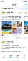 （職員用）せんせいトーク screenshot 3