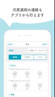 コドモン - 保育園の連絡をアプリで簡単に syot layar 2