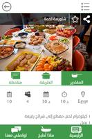 شي طيب - ShiTayib captura de pantalla 3