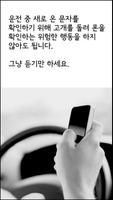 알림 아나운서 - 바이보이스 스크린샷 1