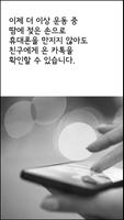 알림 아나운서 - 바이보이스 스크린샷 3