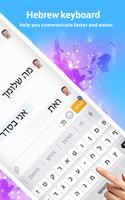 Hebrew keyboard: Hebrew Language Keyboard Affiche