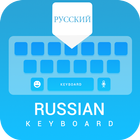 Russian keyboard: Russian Language Keyboard ícone