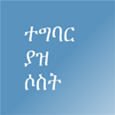 English Amharic Pick A Pair APK