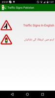 Traffic Signs In Pakistan اسکرین شاٹ 1
