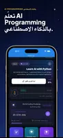 تعلم الذكاء مع Python الملصق