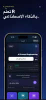 تعلم R - دورة برمجة الملصق
