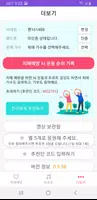 치매사냥 with 마이트롯 Screenshot 3