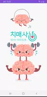 치매사냥 with 마이트롯 Plakat