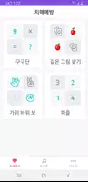 치매사냥 with 마이트롯 Screenshot 1