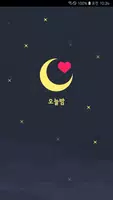 오늘밤 Cartaz