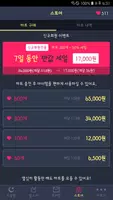 오늘밤 imagem de tela 2