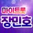 장민호 마이트롯 - 투표, 기부, 응원, 트로트 APK
