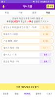 장민호 마이트롯 - 투표, 기부, 응원, 트로트 screenshot 3