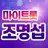 조명섭 마이트롯 - 투표, 기부, 응원, 트로트 APK