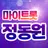 정동원 마이트롯 - 투표, 기부, 응원, 트로트 APK