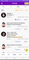 김희재 마이트롯 - 투표, 기부, 응원, 트로트 screenshot 3