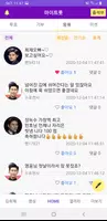 김희재 마이트롯 - 투표, 기부, 응원, 트로트 imagem de tela 3