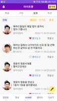 임영웅 - 마이트롯 - 투표, 기부, 응원, 트로트 screenshot 4