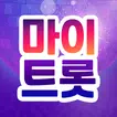 마이트롯 - 트로트, 투표, 기부, 덕질