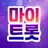 마이트롯 - 트로트, 투표, 기부, 덕질 APK