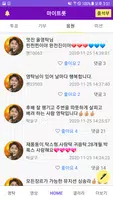 영탁 마이트롯 - 투표, 기부, 응원, 트로트 screenshot 2