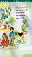 ছোটদের বাংলা ছড়া - Chora Book capture d'écran 2