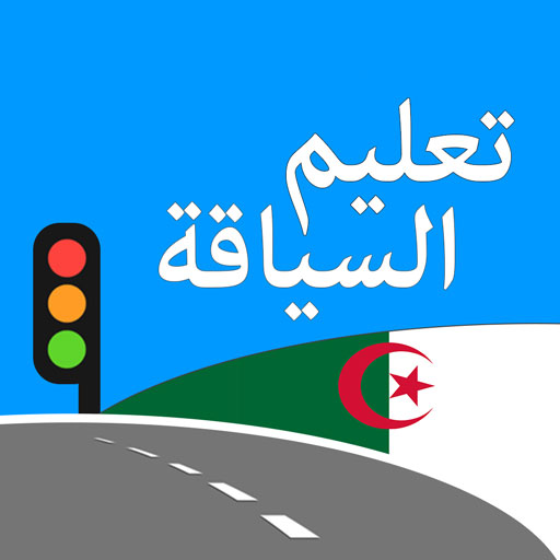 code de la route algerie 2023