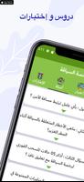 code de la route algerie 2024 poster