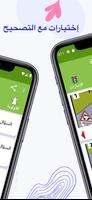 code de la route algerie 2024 screenshot 1
